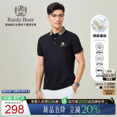 棉 雷迪波尔2025年夏男翻领短袖 桑蚕丝 Boer T恤7085 Raidy