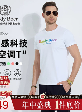 【空调T】Raidy Boer/雷迪波尔2025年夏男刺绣字母棉短袖T恤7111