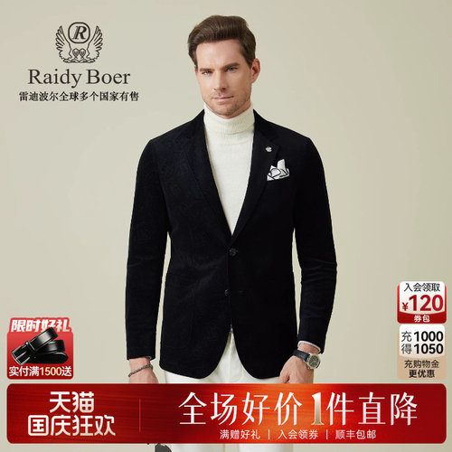 雷迪波尔灯芯绒烧花工艺西服