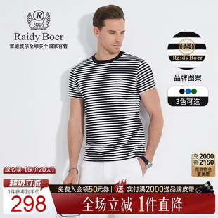 圆领条纹短袖 T恤男7130 雷迪波尔2025年夏季 Boer 海魂衫 Raidy