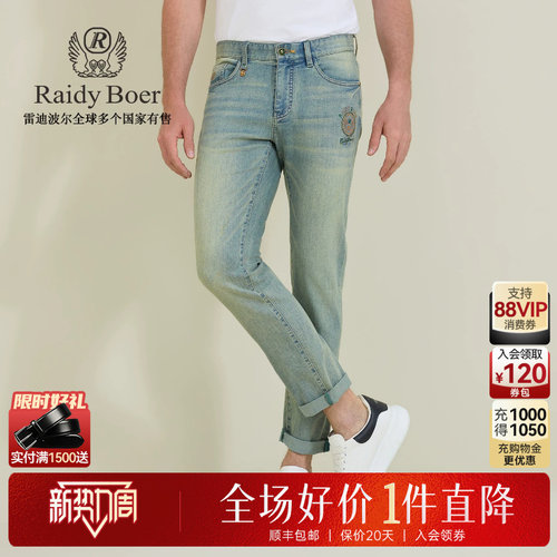 雷迪波尔刺绣图案牛仔裤