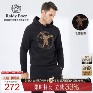 潮流片烫印飞虎图案连帽卫衣 Raidy 男士 雷迪波尔秋冬季 6084 Boer
