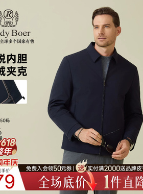 【可脱鹅绒内胆】Raidy Boer/雷迪波尔2025冬男薄翻领羽绒服 8761