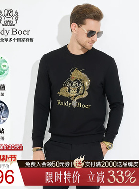 【3A抑菌+特牢钻】Raidy Boer/雷迪波尔男刺绣龙图腾卫衣6016-70