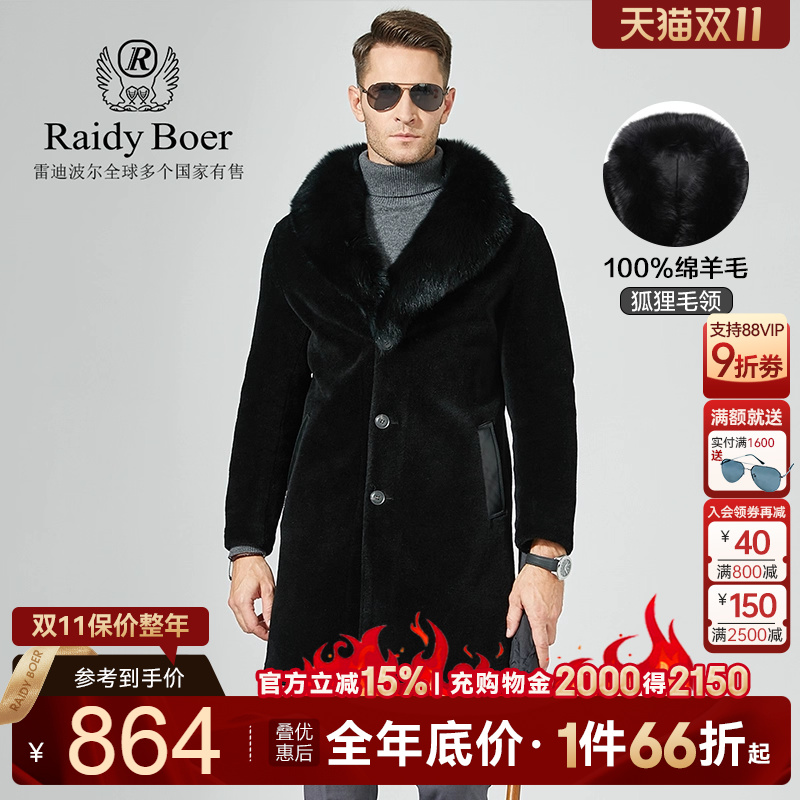 毛领大衣雷动波尔羊毛