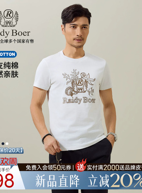 【100%棉】Raidy Boer/雷迪波尔2026夏男海洋系列印花短袖T恤7015