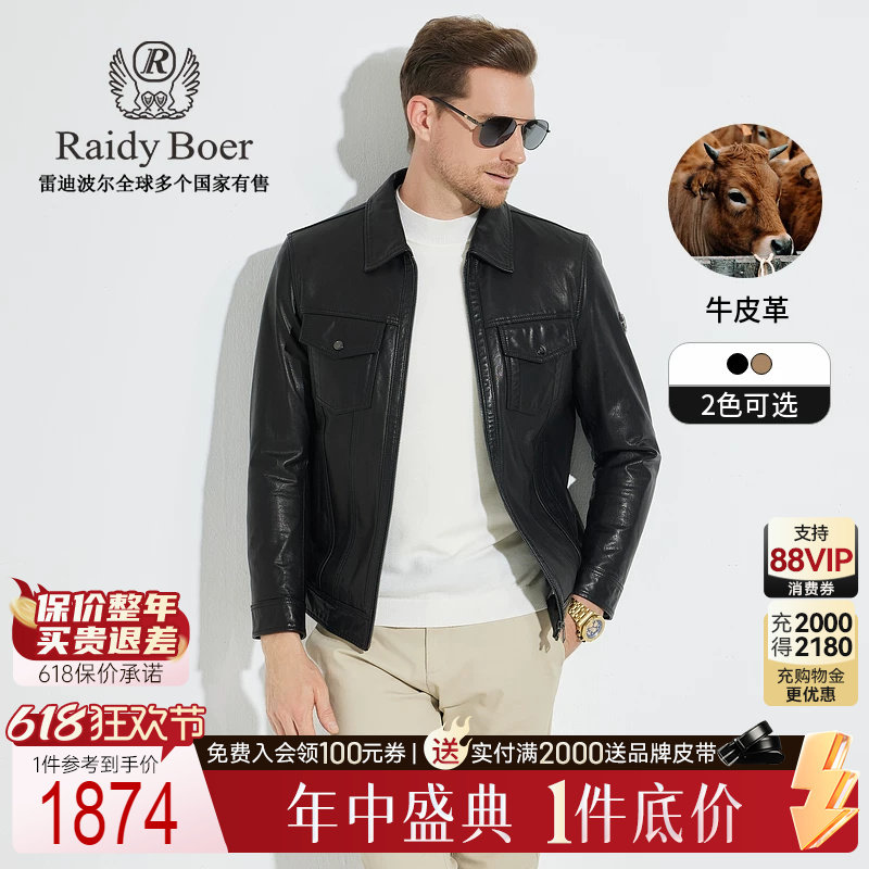【牛皮革】Raidy Boer/雷迪波尔皇冠臂章翻领休闲皮衣外套男2017