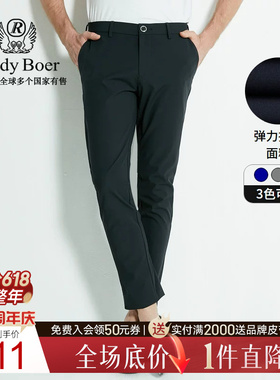 Raidy Boer/雷迪波尔男夏品牌字母弹力抗皱混纺薄修身休闲裤 3301