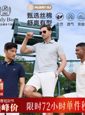 【父亲节礼物】Raidy Boer/雷迪波尔2026老钱风短袖T恤POLO衫7567