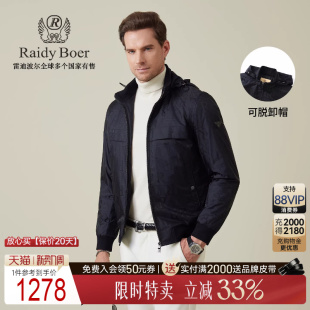 雷迪波尔2025年秋男棉衣棉服外套3017 Boer Raidy 可脱卸帽