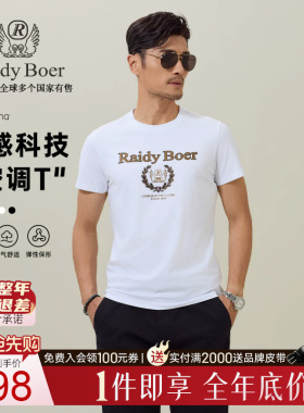 【空调T】Raidy Boer/雷迪波尔2026夏印花烫钻圆领短袖T恤男 7007
