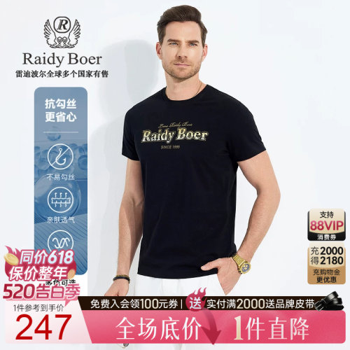雷迪波尔立体胶印+烫钻工艺T恤
