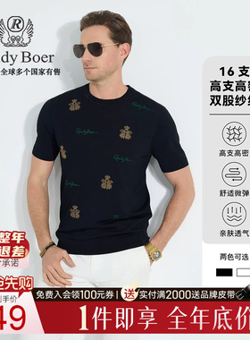 【针织弹力】Raidy Boer/雷迪波尔2025年春烫钻男圆领短袖T恤7022