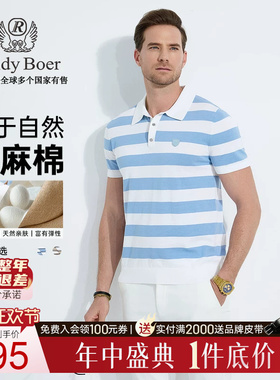 【丝麻棉】Raidy Boer/雷迪波尔2025年春针织男新条纹短袖T恤7002