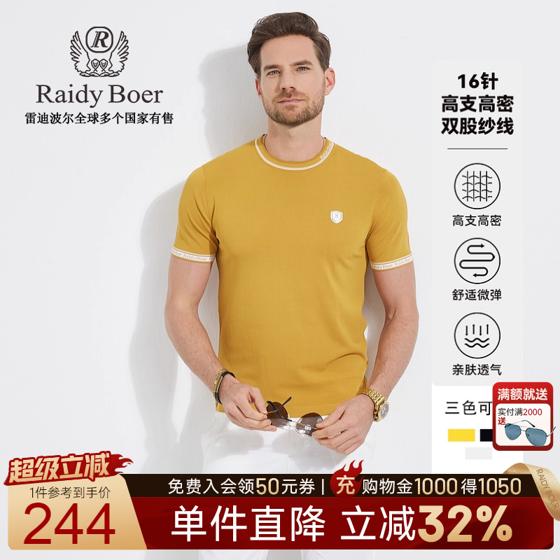 超级立减：全场1件直降！满2000送墨镜！