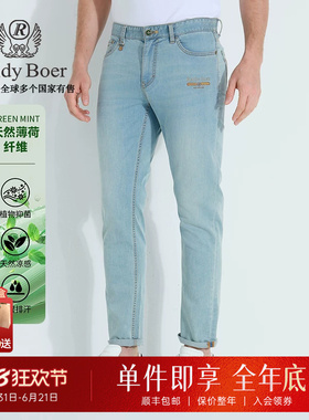 【薄荷纤维】Raidy Boer/雷迪波尔2025年春男薄修身牛仔裤6010-52