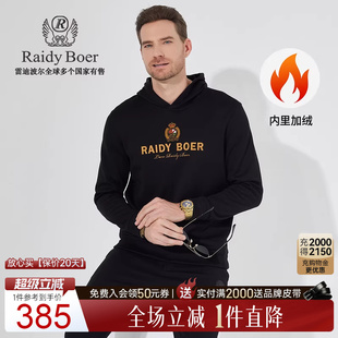 Boer 内里加绒 Raidy 雷迪波尔刺绣偏厚休闲连帽卫衣男6030