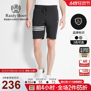 4309 Raidy 雷迪波尔夏季 Boer 男装 撞色条纹科技混纺针织休闲短裤