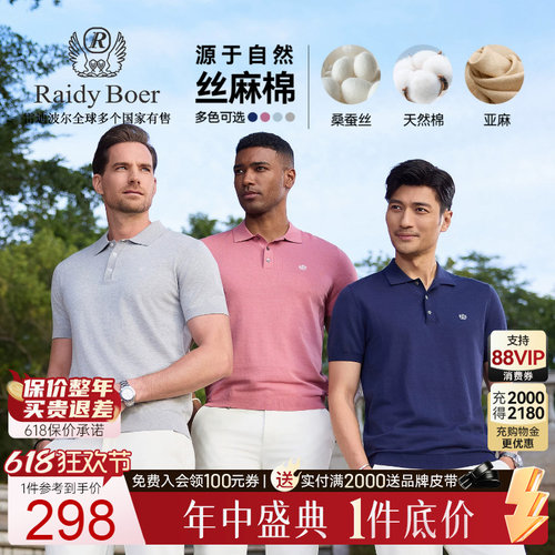 雷迪波尔丝麻棉短袖T恤