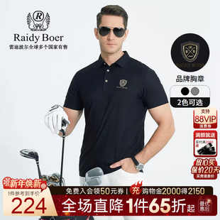 夏季 运动休闲修身 男 Boer 7315 POLO衫 雷迪波尔男士 短袖 Raidy 薄款