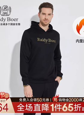 【内里加绒】Raidy Boer/雷迪波尔烫印偏厚休闲连帽卫衣男6029-70
