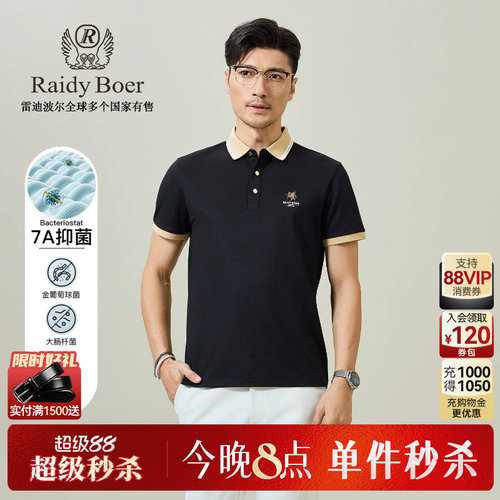 超级88！仅限4小时：超级秒杀！立抢！