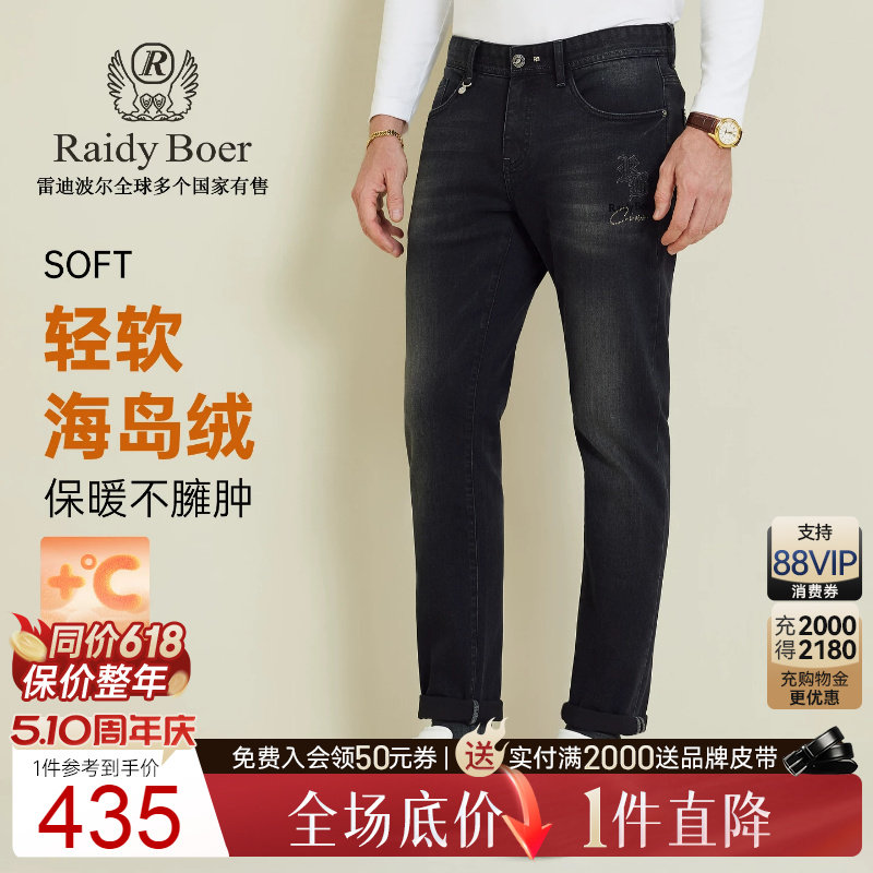 【轻软海岛绒】Raidy Boer/雷迪波尔2025秋男刺绣烫钻牛仔裤 6016