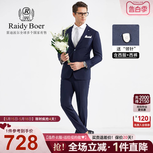 商务休闲绅士羊毛西服套装 男士 雷迪波尔新品 Raidy 1022 Boer 2022