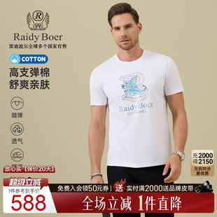 T恤 7141C 雷迪波尔2026夏男烫钻印花虎短袖 Boer 舒弹棉 Raidy