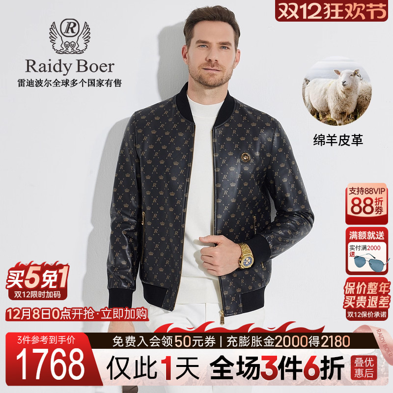 绵羊皮革雷迪波尔皮衣