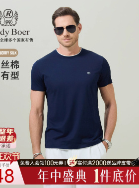 【含桑蚕丝】Raidy Boer/雷迪波尔2026夏老钱风假两件短袖T恤7535