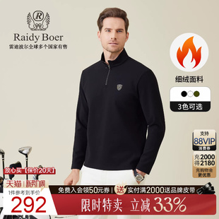 Boer Raidy 雷迪波尔2025年冬男半拉链立领休闲卫衣6338 细绒