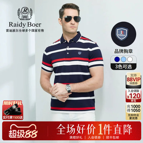 超级88！全场好价&middot;1件直降！顺丰包邮！