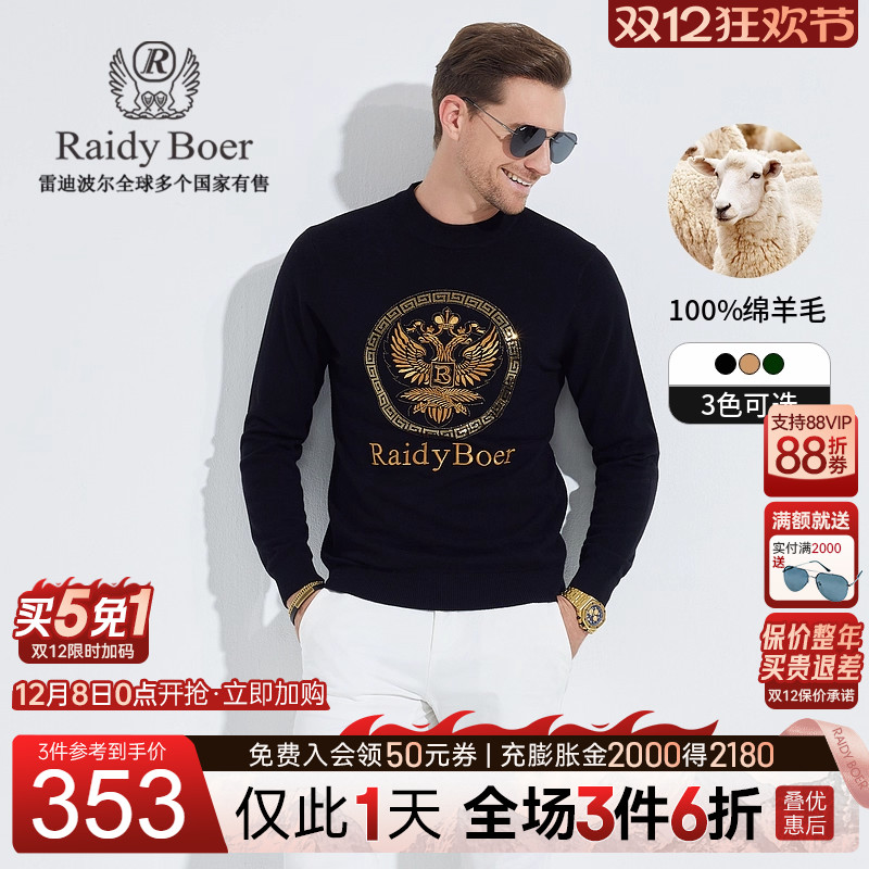 双12仅限1天：全场1件6折+买5免1！快抢！