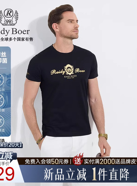 【抗勾丝+抑菌】Raidy Boer/雷迪波尔2025夏高频浮雕短袖T恤7115