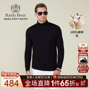 雷迪波尔25秋男高翻领毛衣羊毛衫 Boer Raidy 5020 100%绵羊毛