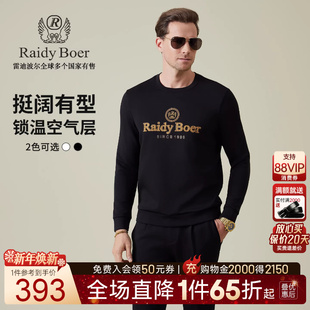 雷迪波尔2025秋男烫钻植绒logo圆领卫衣6008 RaidyBoer 空气层