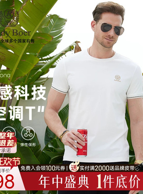【空调T】Raidy Boer/雷迪波尔夏季男装刺绣棉混纺短袖T恤7120