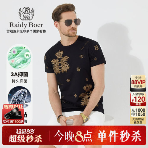 超级88！仅限4小时：超级秒杀！立抢！