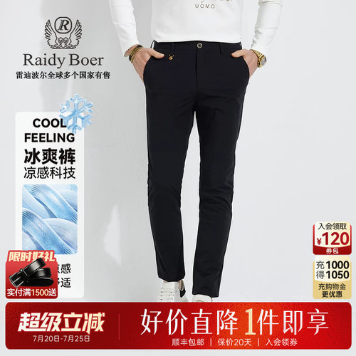 雷迪波尔修身瞬间凉感冰爽裤