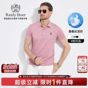 短袖 Boer 雷迪波尔男高频浮雕修身 7398 POLO衫 含桑蚕丝 Raidy