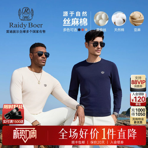 雷迪波尔丝麻棉长袖T恤