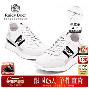 Raidy Boer/雷迪波尔秋季新品男士时尚运动系带真皮休闲鞋2002