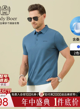 【含桑蚕丝】Raidy Boer/雷迪波尔2026夏翻领短袖T恤POLO衫男7102
