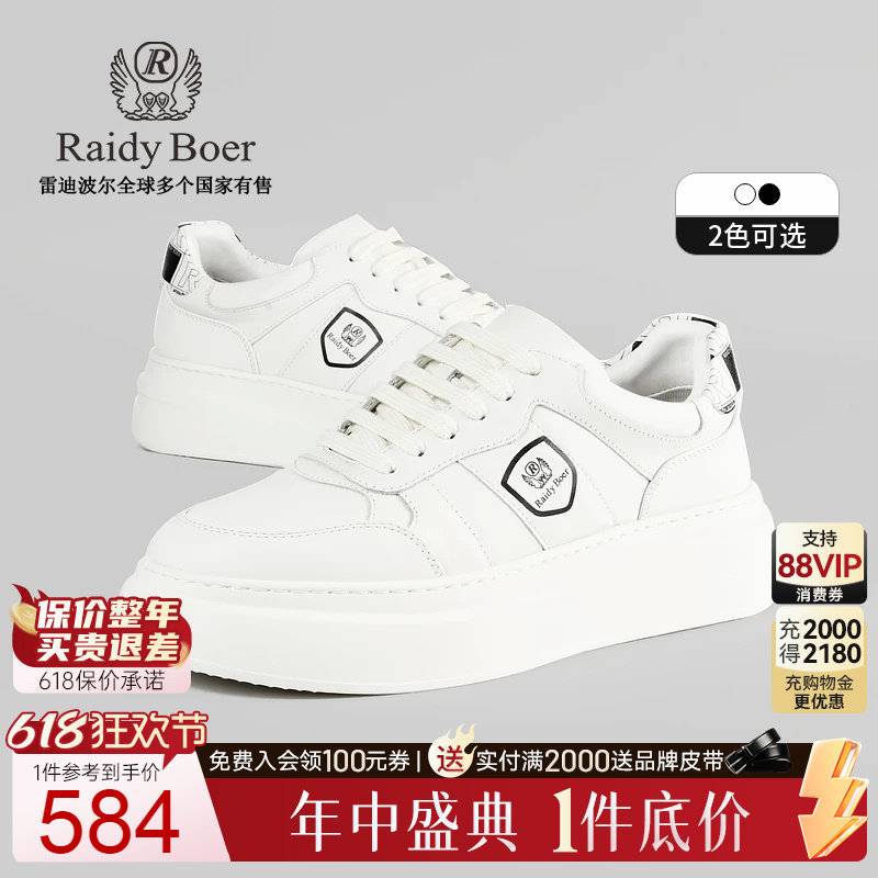 【牛皮革】Raidy Boer/雷迪波尔男发泡鞋底羊皮内里休闲板鞋2012