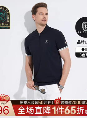 【弹力舒适】Raidy Boer/雷迪波尔2025年夏男户外运动短袖T恤7354