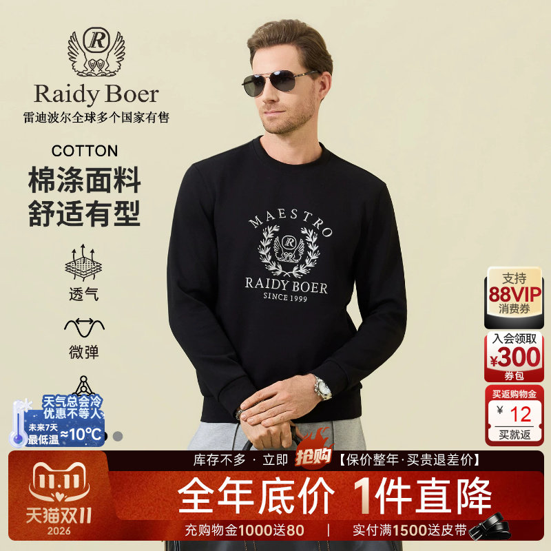 【刺绣图案】Raidy Boer/雷迪波尔2026秋男棉涤时尚经典卫衣6019