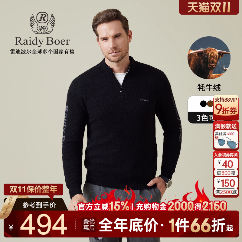 雷迪波尔老钱风牦牛绒毛衣