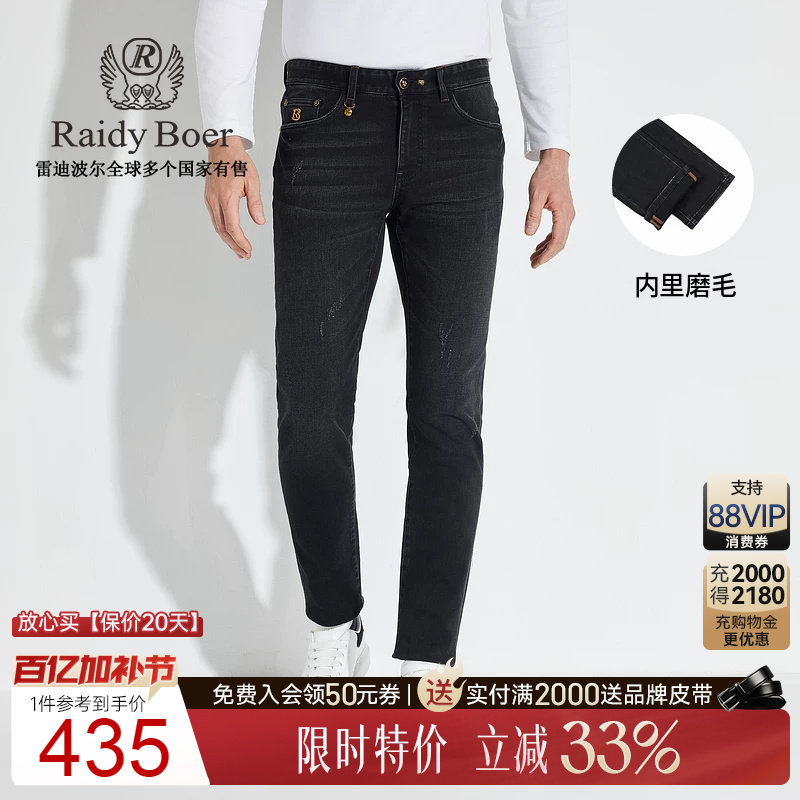 【磨毛加厚】Raidy Boer/雷迪波尔秋冬男装刺绣修身牛仔裤6027-70