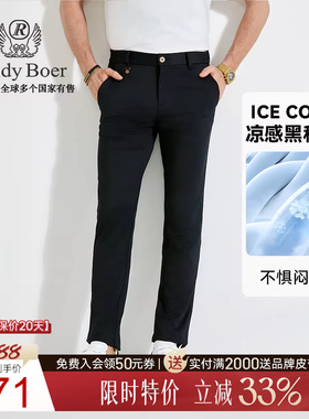 【凉感面料】Raidy Boer/雷迪波尔男刺绣字母偏薄修身休闲裤3005